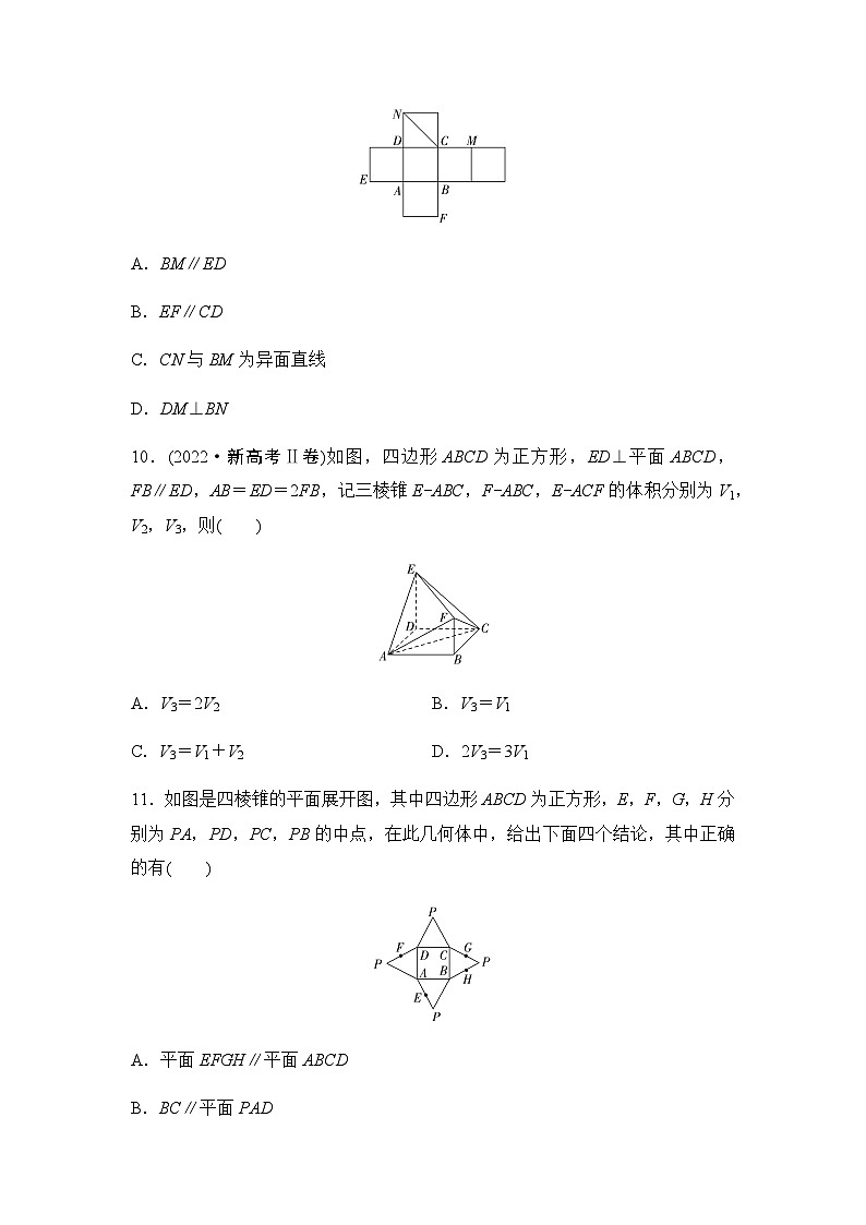 人教A版高中数学必修第二册章末综合测试3立体几何初步第3页