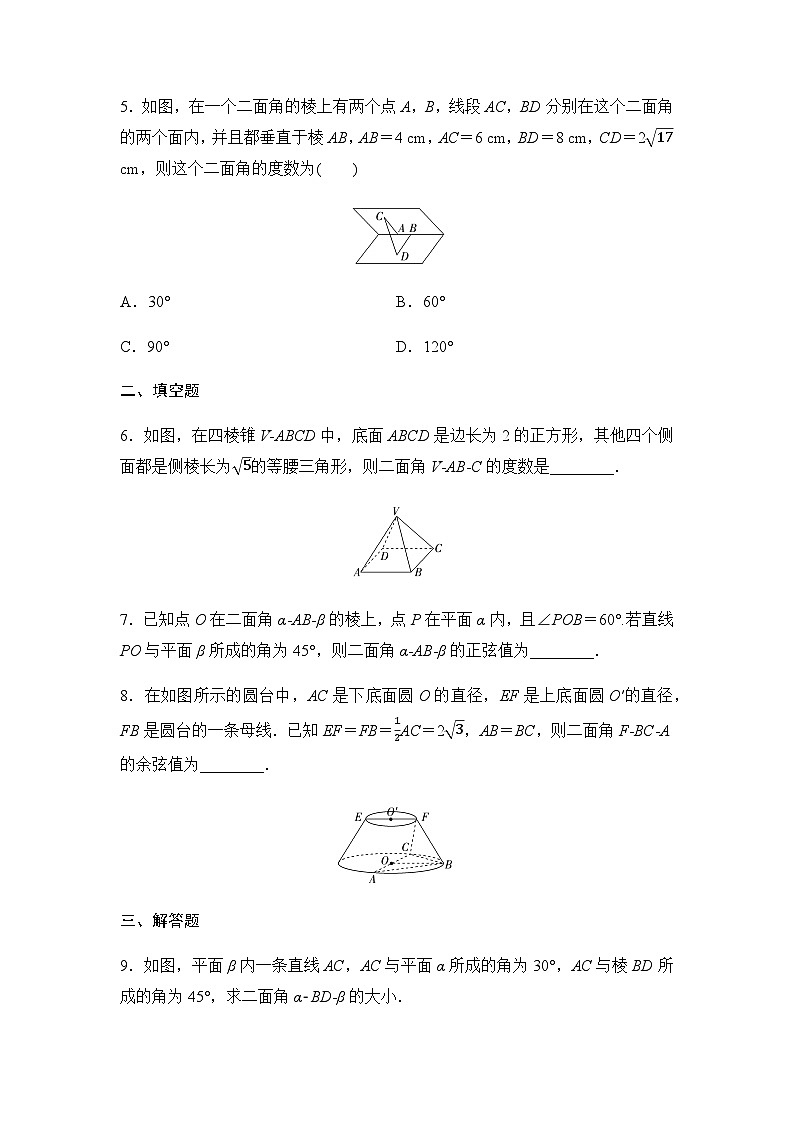 人教A版高中数学必修第二册微专题强化练3二面角的常见求法第2页