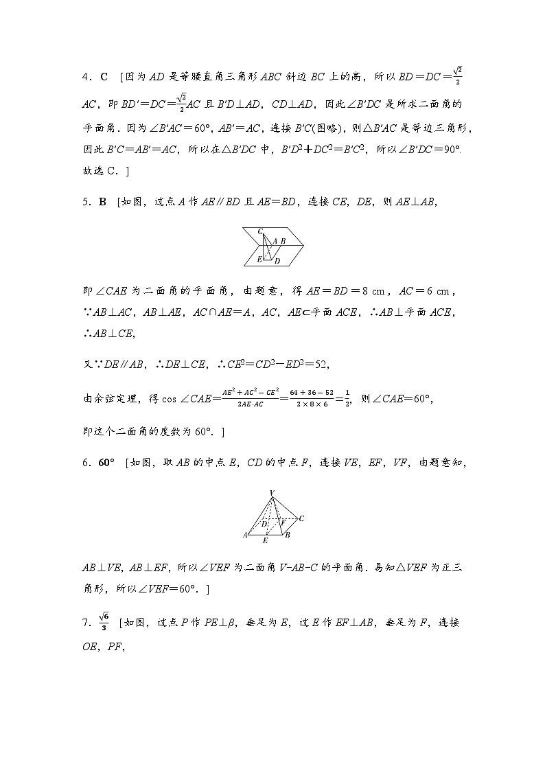 人教A版高中数学必修第二册微专题强化练3答案02