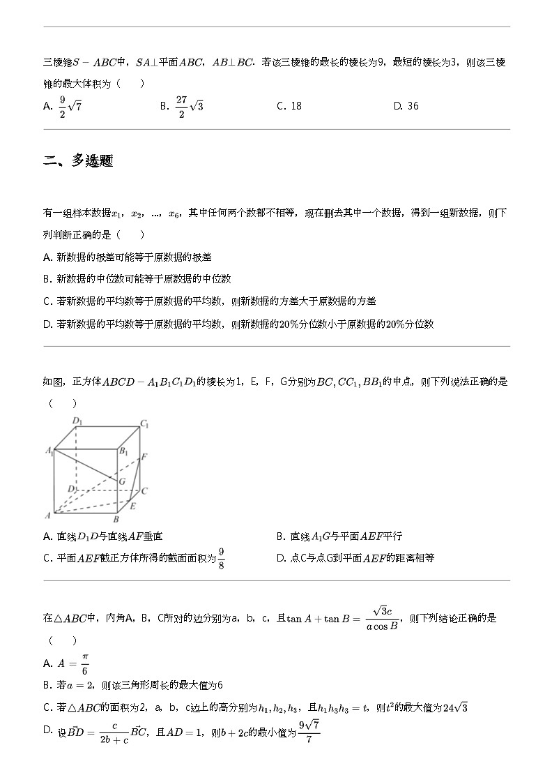 2023_2024学年5月河北沧州泊头市泊头市第一中学高一下学期月考数学试卷第2页
