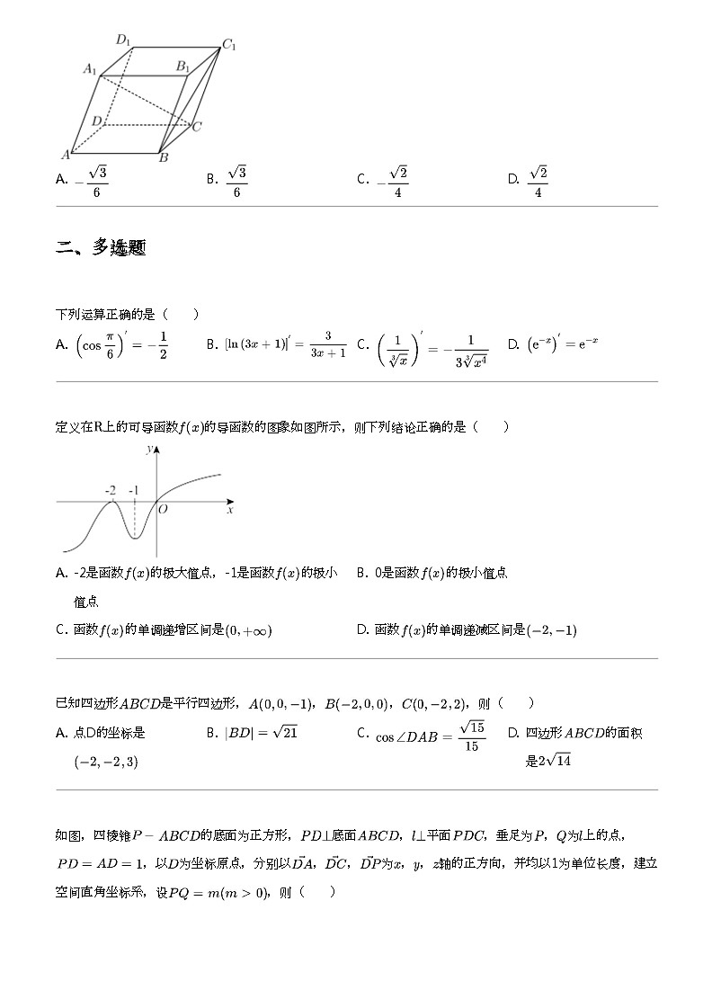 2023_2024学年福建莆田城厢区莆田第十五中学高二下学期期中数学试卷第2页