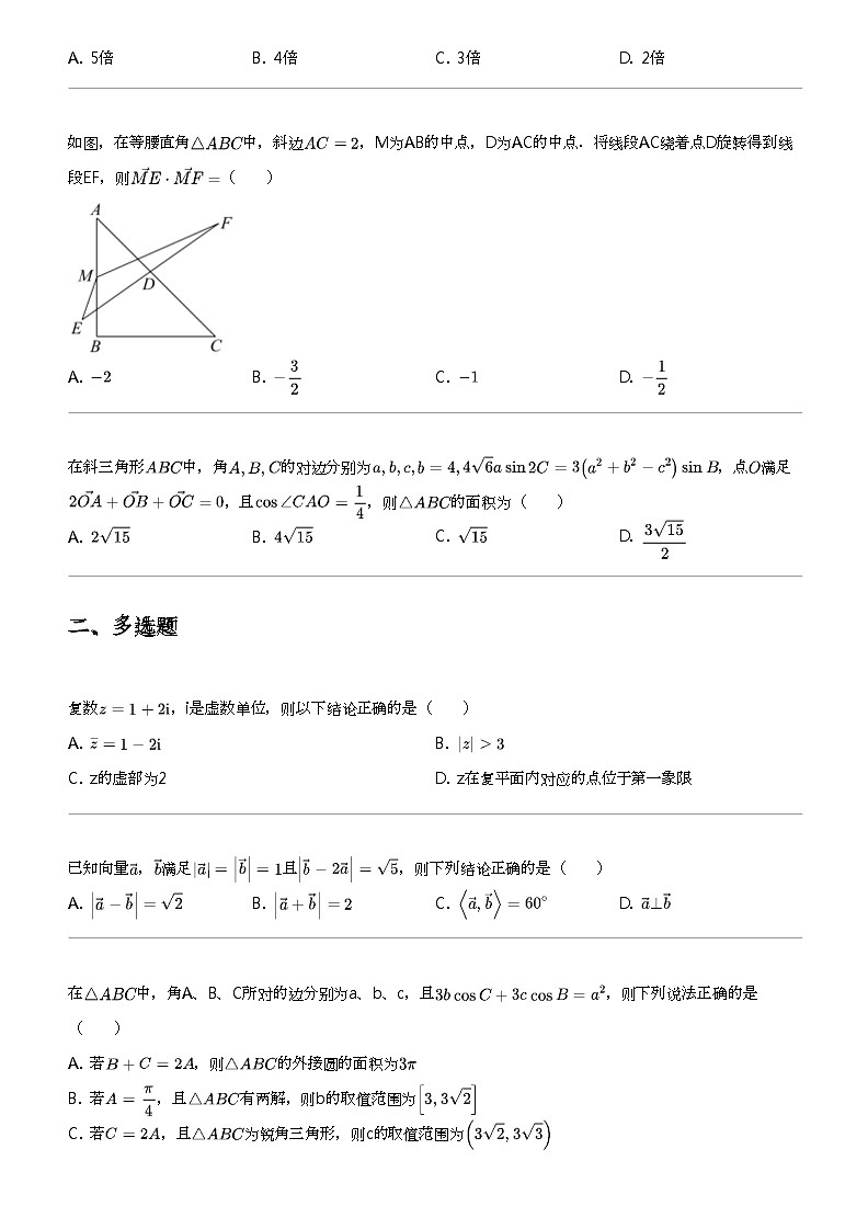 2023_2024学年福建厦门同安区厦门市同安第一中学高一下学期月考数学试卷第2页