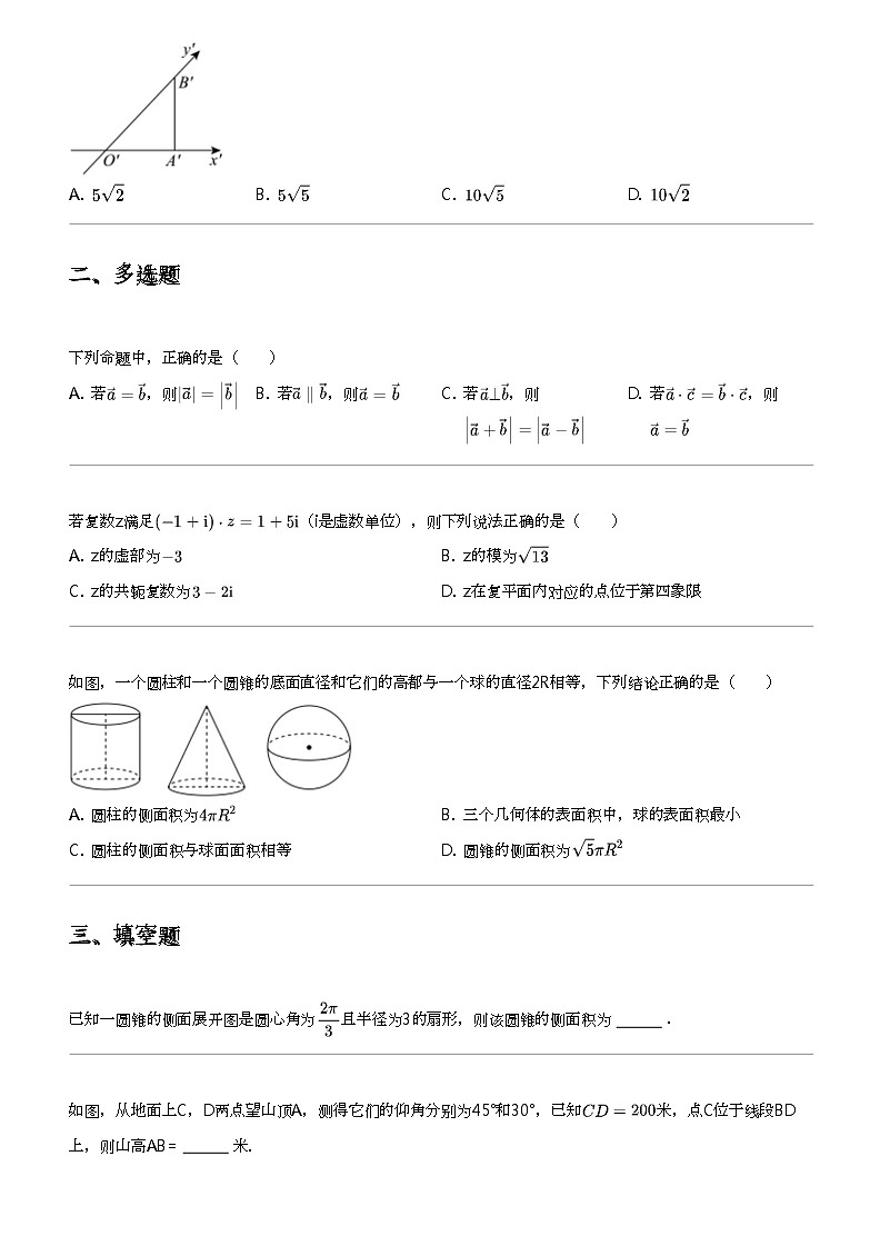 2023_2024学年安徽六安金安区六安市第二中学高一下学期期中数学试卷（河西校区）第2页