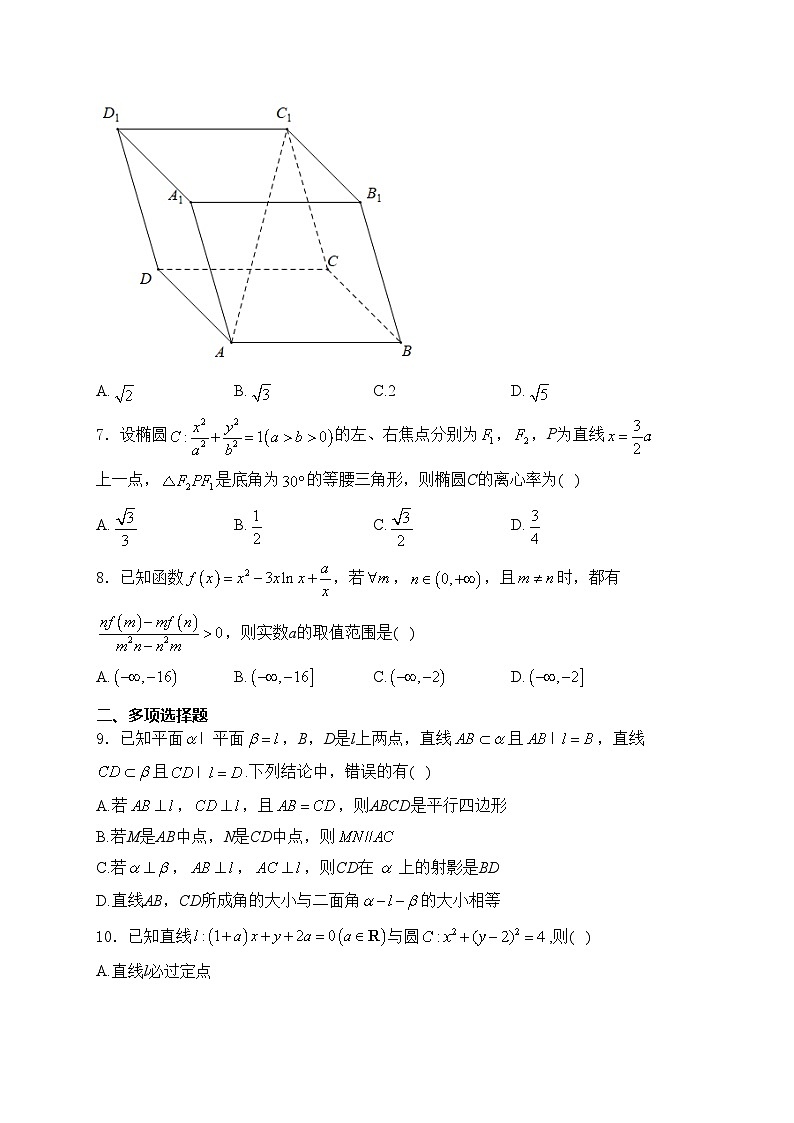 安徽省马鞍山市第二中学2023-2024学年高二下学期开学检测数学试卷(含答案)02
