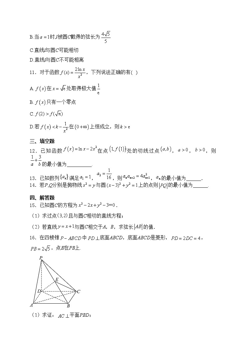 安徽省马鞍山市第二中学2023-2024学年高二下学期开学检测数学试卷(含答案)03