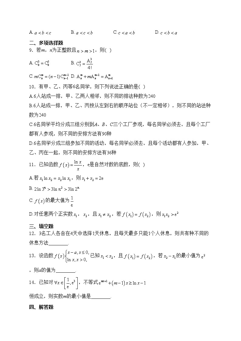 赤峰二中2023-2024学年高二下学期第一次月考数学试卷(含答案)第2页