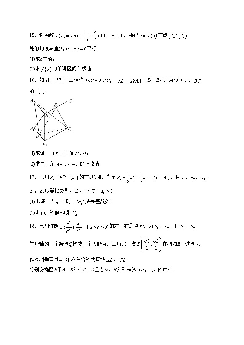 赤峰二中2023-2024学年高二下学期第一次月考数学试卷(含答案)第3页