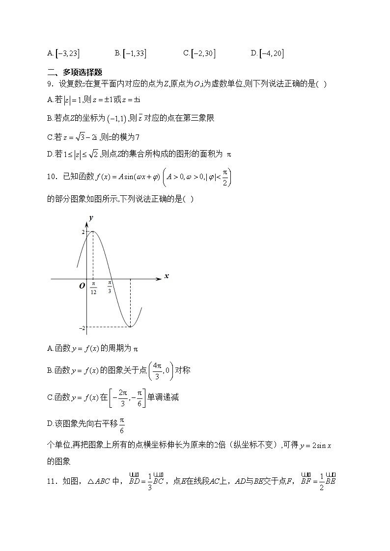 广东省东莞市东华高级中学、东华松山湖高级中学2023-2024学年高一下学期（4月）前段考试数学试卷(含答案)02