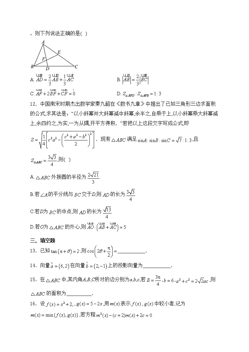 广东省东莞市东华高级中学、东华松山湖高级中学2023-2024学年高一下学期（4月）前段考试数学试卷(含答案)03