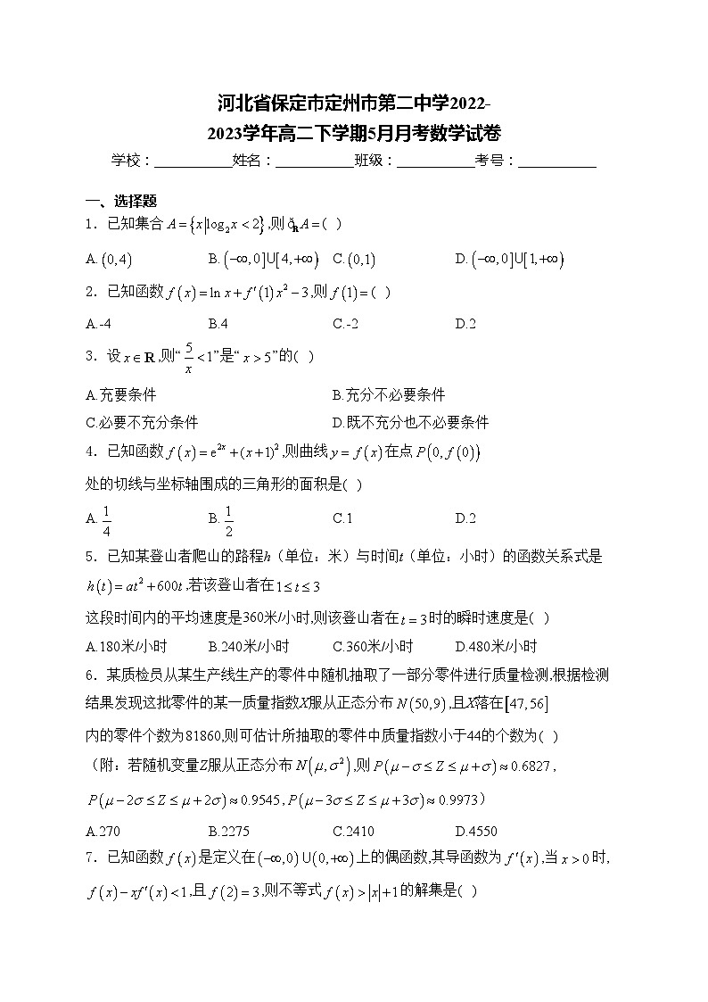 河北省保定市定州市第二中学2022-2023学年高二下学期5月月考数学试卷(含答案)第1页