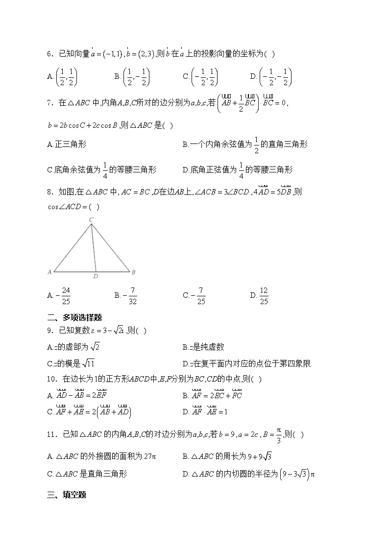 河北省沧州市运东四校2023-2024学年高一下学期期中考试数学试卷(含答案)第2页