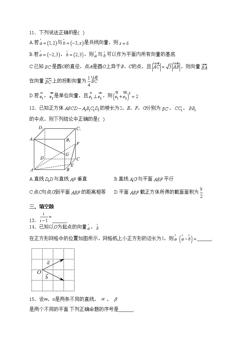 河北省石家庄市五校2022-2023学年高一下学期5月联考数学试卷(含答案)03