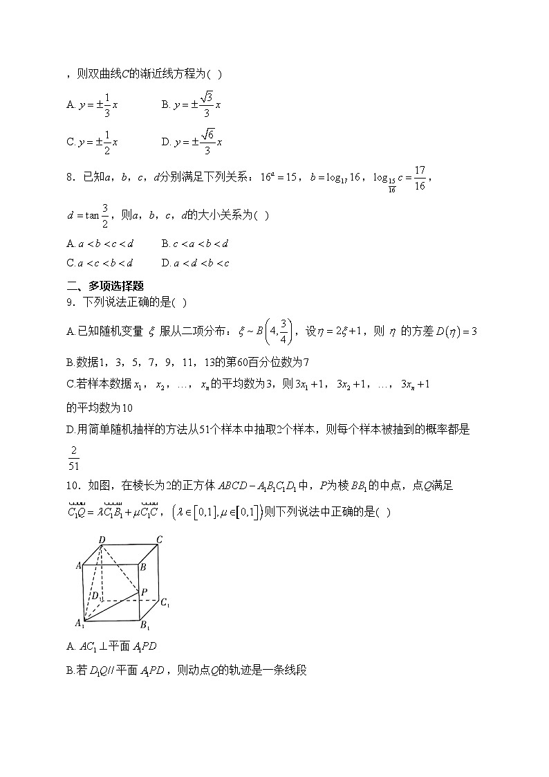 湖北省黄冈中学2024届高三下学期第二次模拟考试数学试卷(含答案)02