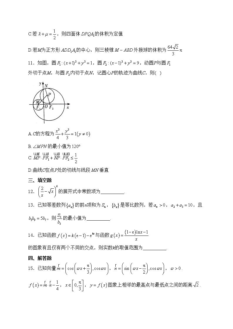 湖北省黄冈中学2024届高三下学期第二次模拟考试数学试卷(含答案)03