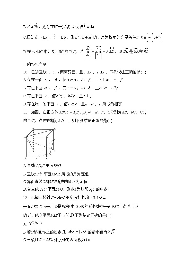 沈阳市第一二0中学2022-2023学年高一下学期第三次质量监测数学试卷(含答案)03