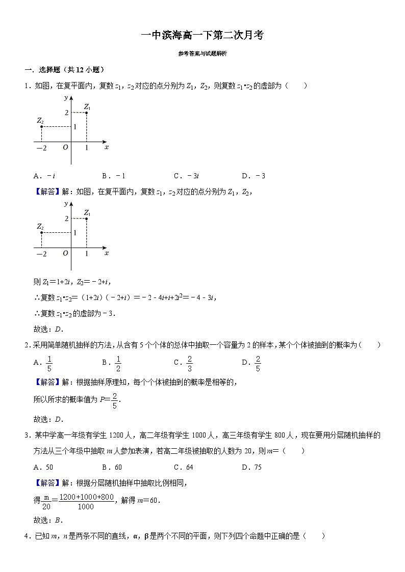 天津市第一中学滨海学校2023-2024学年高一下学期第二次月考数学试题01