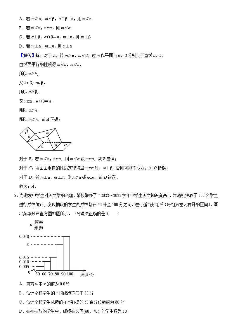 天津市第一中学滨海学校2023-2024学年高一下学期第二次月考数学试题02