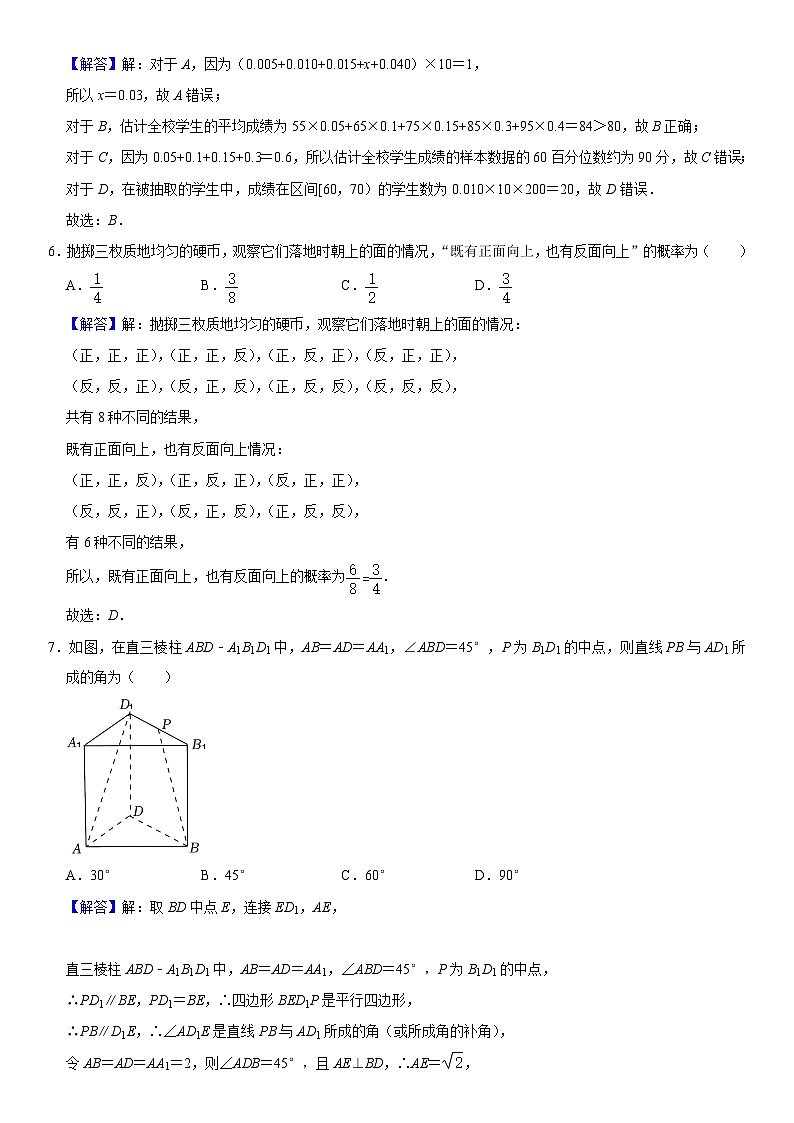 天津市第一中学滨海学校2023-2024学年高一下学期第二次月考数学试题03