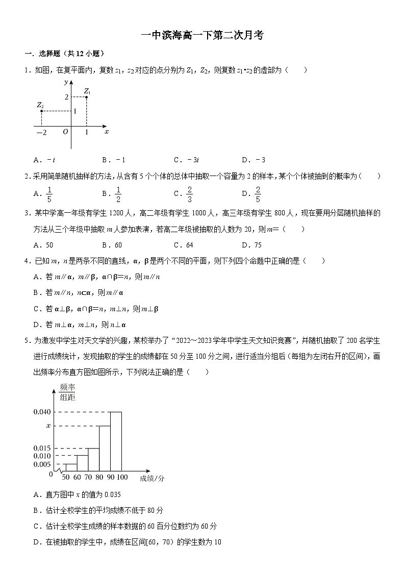 天津市第一中学滨海学校2023-2024学年高一下学期第二次月考数学试题01