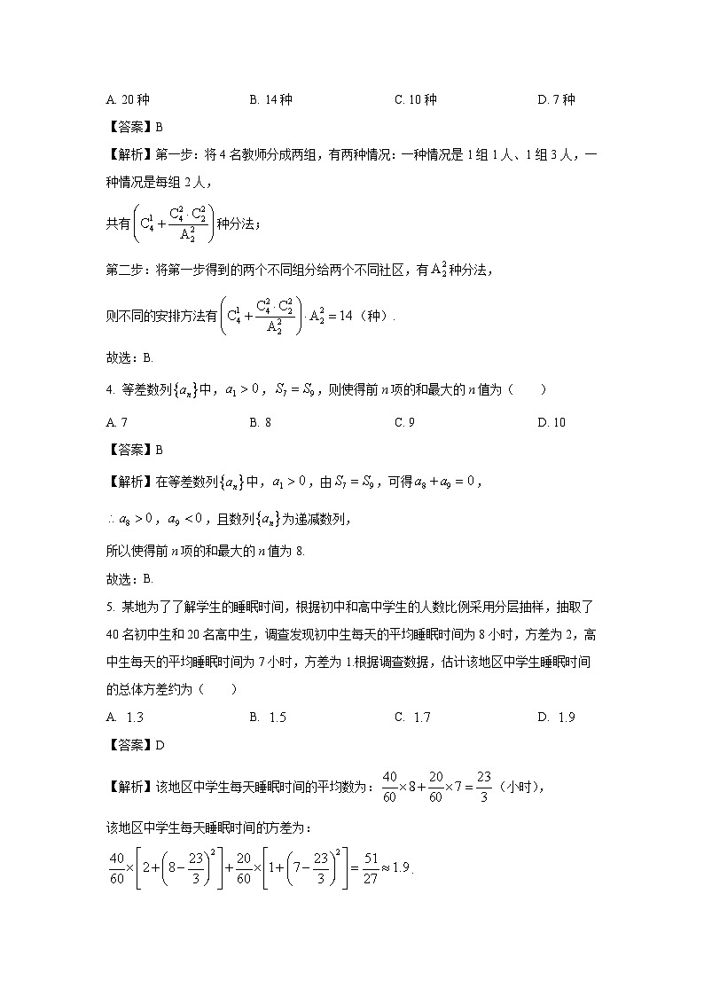 数学：辽宁省葫芦岛市普通高中2024届高三下学期第二次模拟考试试卷（解析版）02