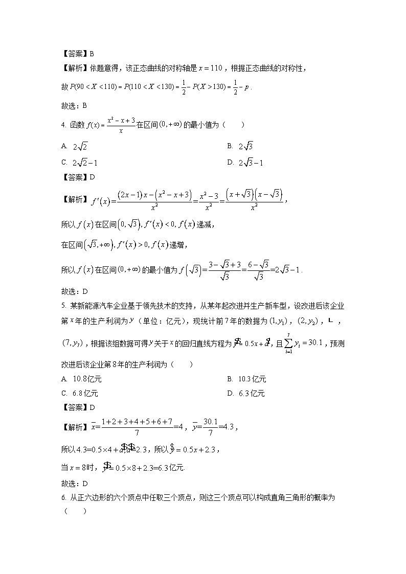 数学：山东省威海市2022-2023学年高二下学期期末试题（解析版）02