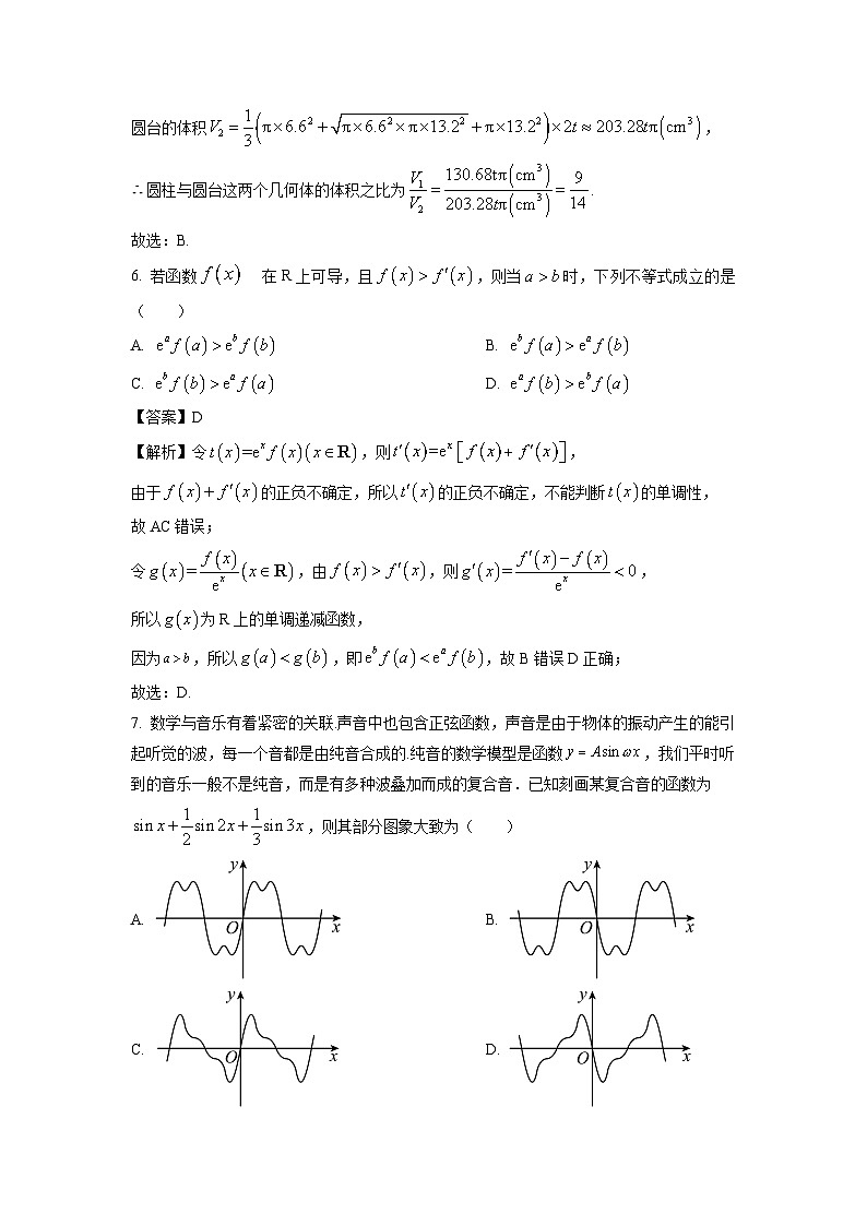 数学：山东省东营市2022-2023学年高二下学期期末试题（解析版）03