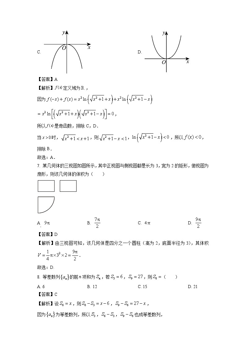 数学：内蒙古自治区名校联盟2022-2023学年高二下学期期末考试试题（解析版）03
