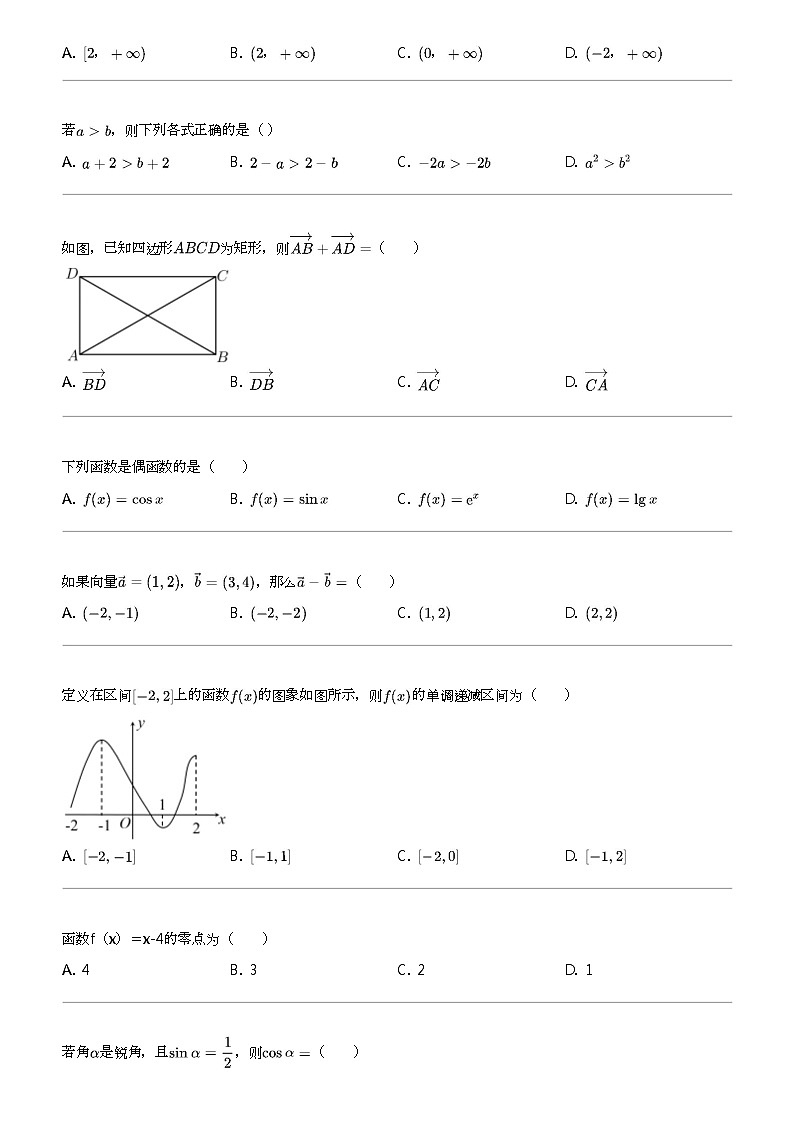 2024年湖南高二会考数学试卷（普通高中学业水平合格性押题卷（五））02