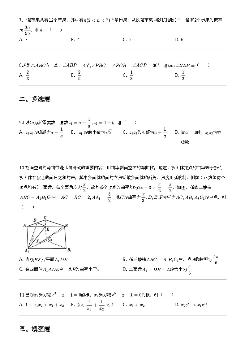 2024年广东江门新会区新会市华侨中学高三二模数学试卷（等校）02