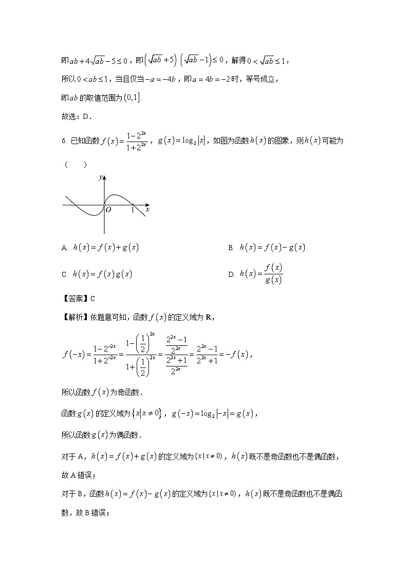 数学：广西2024届普通高等学校招生押题卷（一）试题（解析版）高考第3页