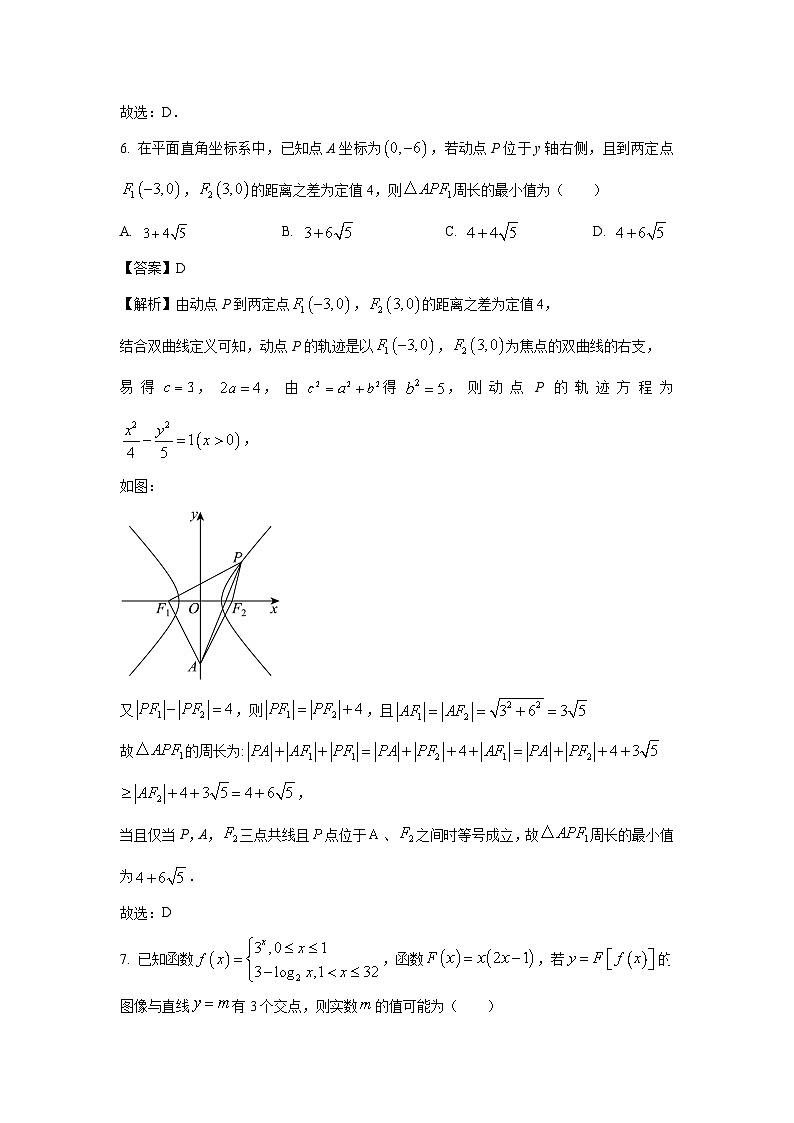 数学：华大新高考联盟2024届高三下学期5月名校高考预测试卷（解析版）第3页