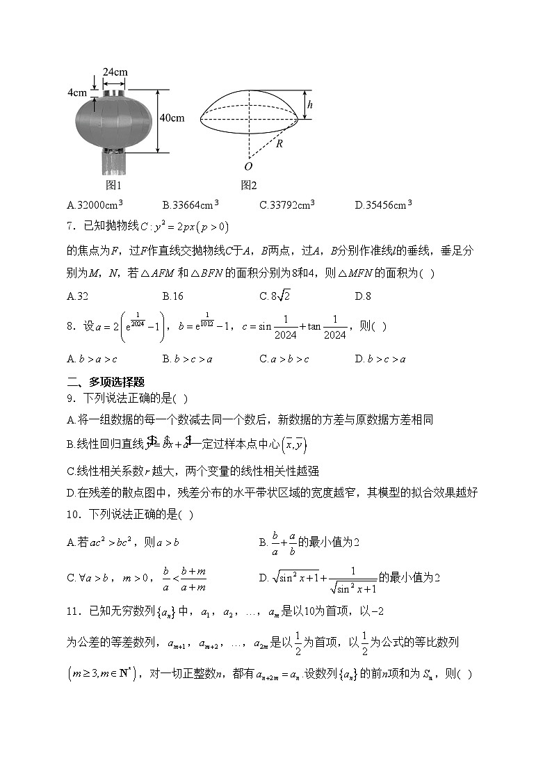 湖北省武汉市武昌区2023-2024学年高三下学期5月质量检测（二模）数学试卷(含答案)02