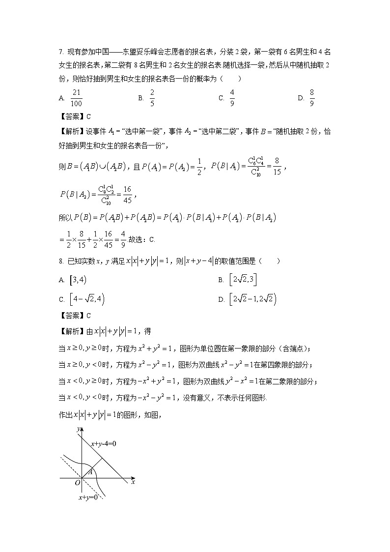 数学：贵州省六盘水市2023-2024学年高二下学期期中质量监测试题（解析版）第3页
