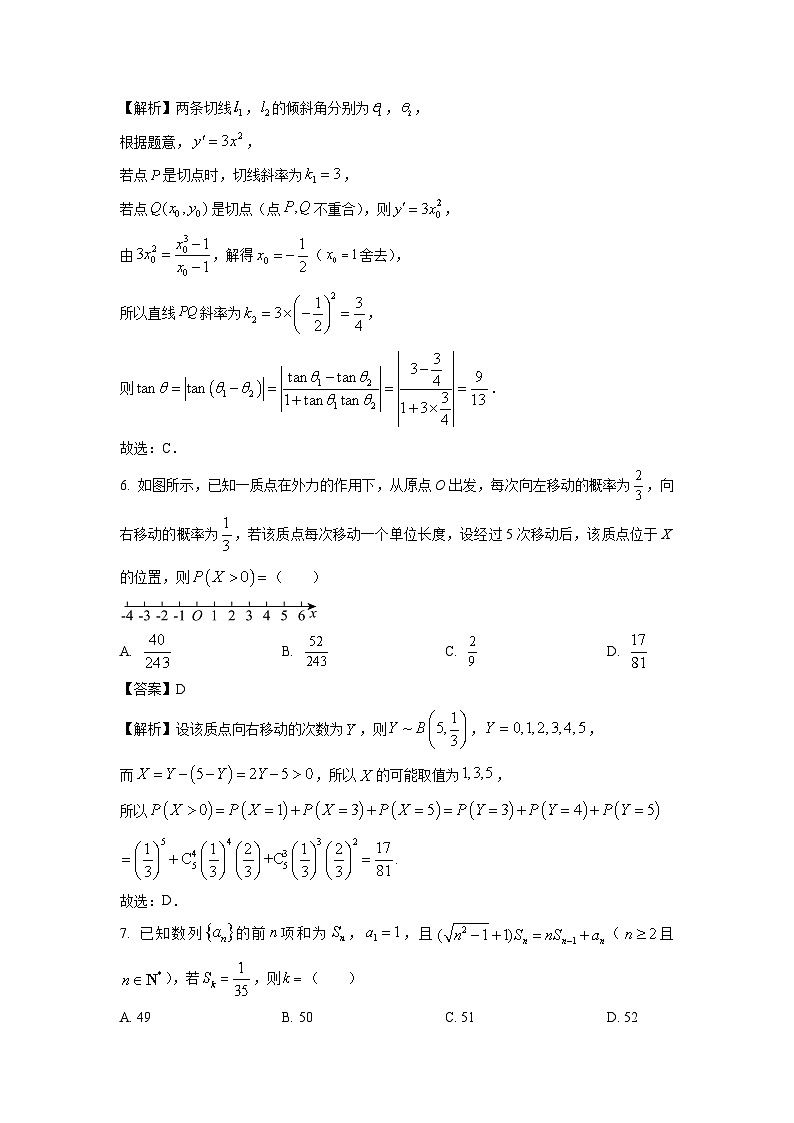 数学：广东省六校2023-2024学年高二下学期期中考试试题（解析版）第3页