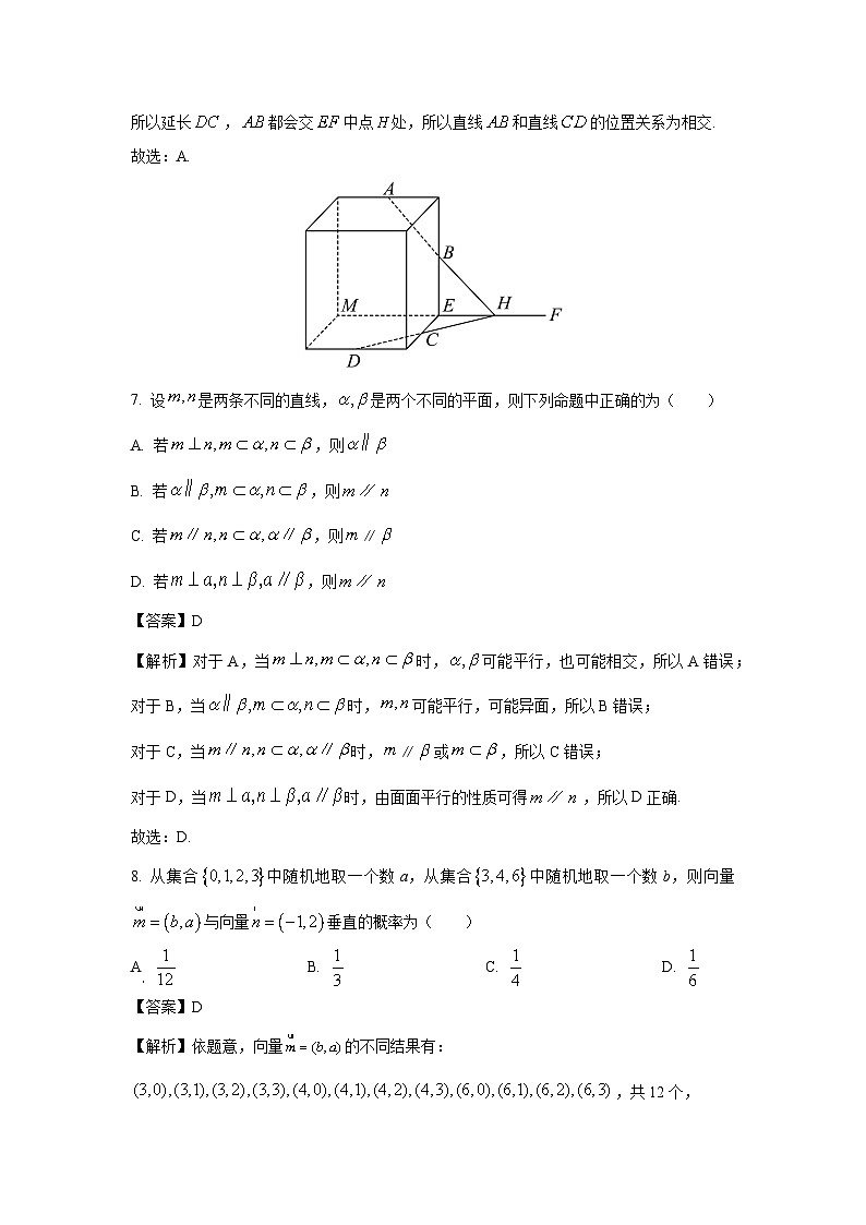数学：天津市河北区2022-2023学年高一下学期期末试题（解析版）03