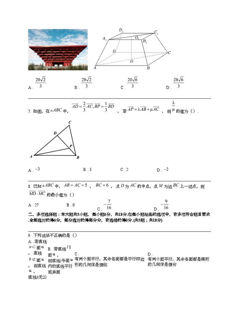 重庆市名校联盟2023-2024学年高一下学期4月期中联考数学试题02