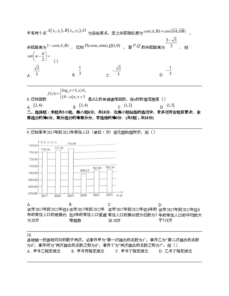 贵州省遵义市2023-2024学年高一下学期5月期中考试 数学02