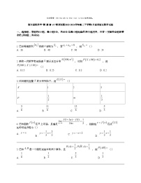 浙江省杭州市“桐·浦·富·兴”教研联盟2023-2024学年高二下学期5月调研测试数学试题