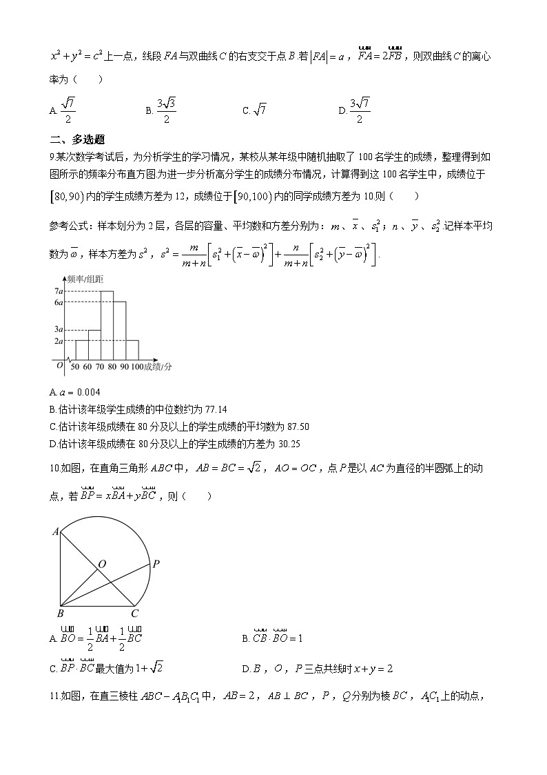广西南宁市第三中学2024届高三下学期二模数学试题（Word版附解析）02