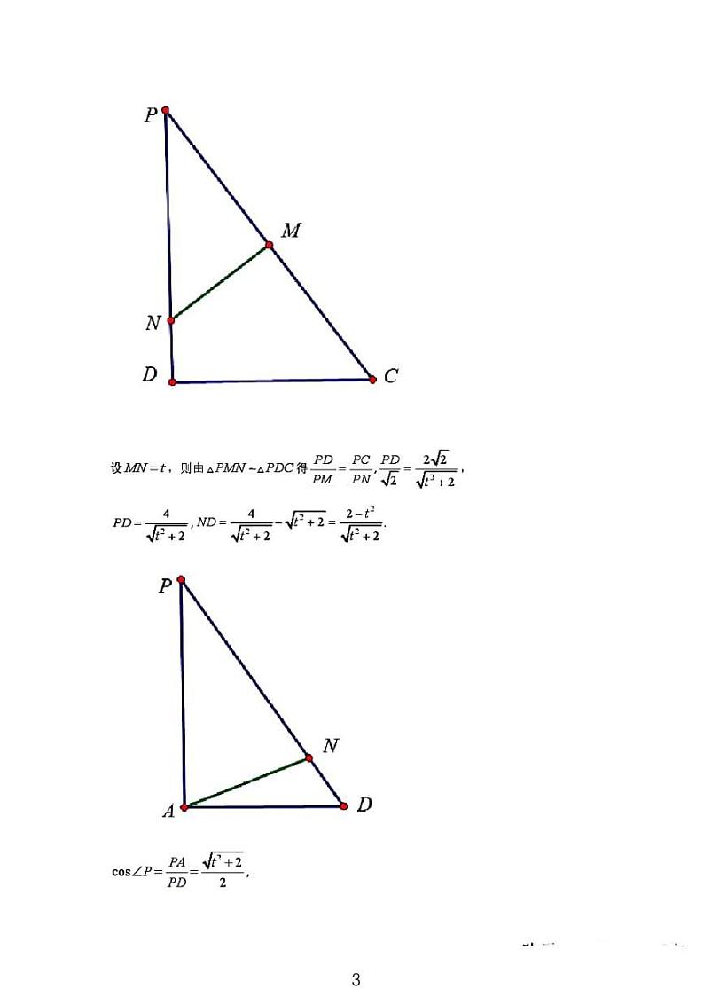 2024年新高考I卷数学17题的解答与思考03