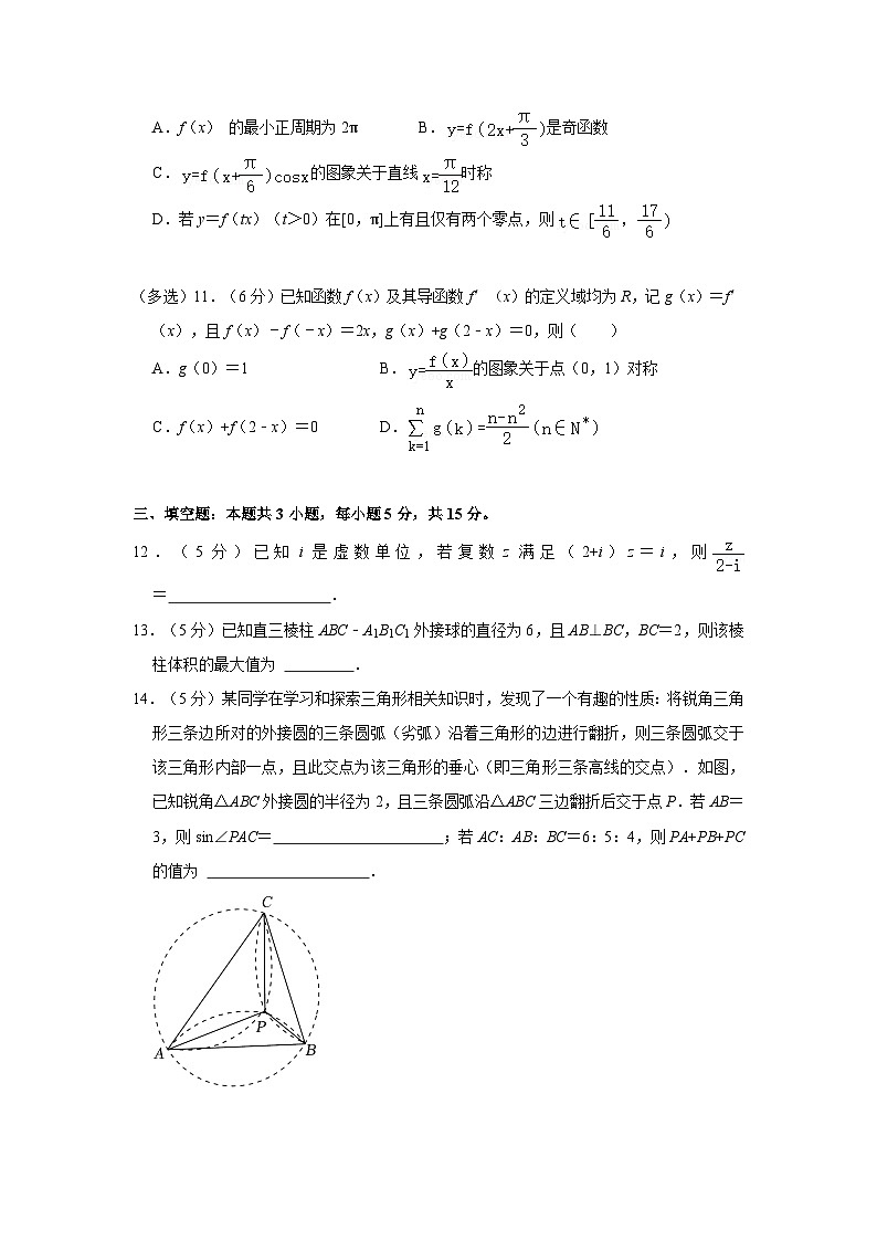 江苏省南京师范大学苏州实验学校2023-2024学年高三下学期一模考试数学试卷03