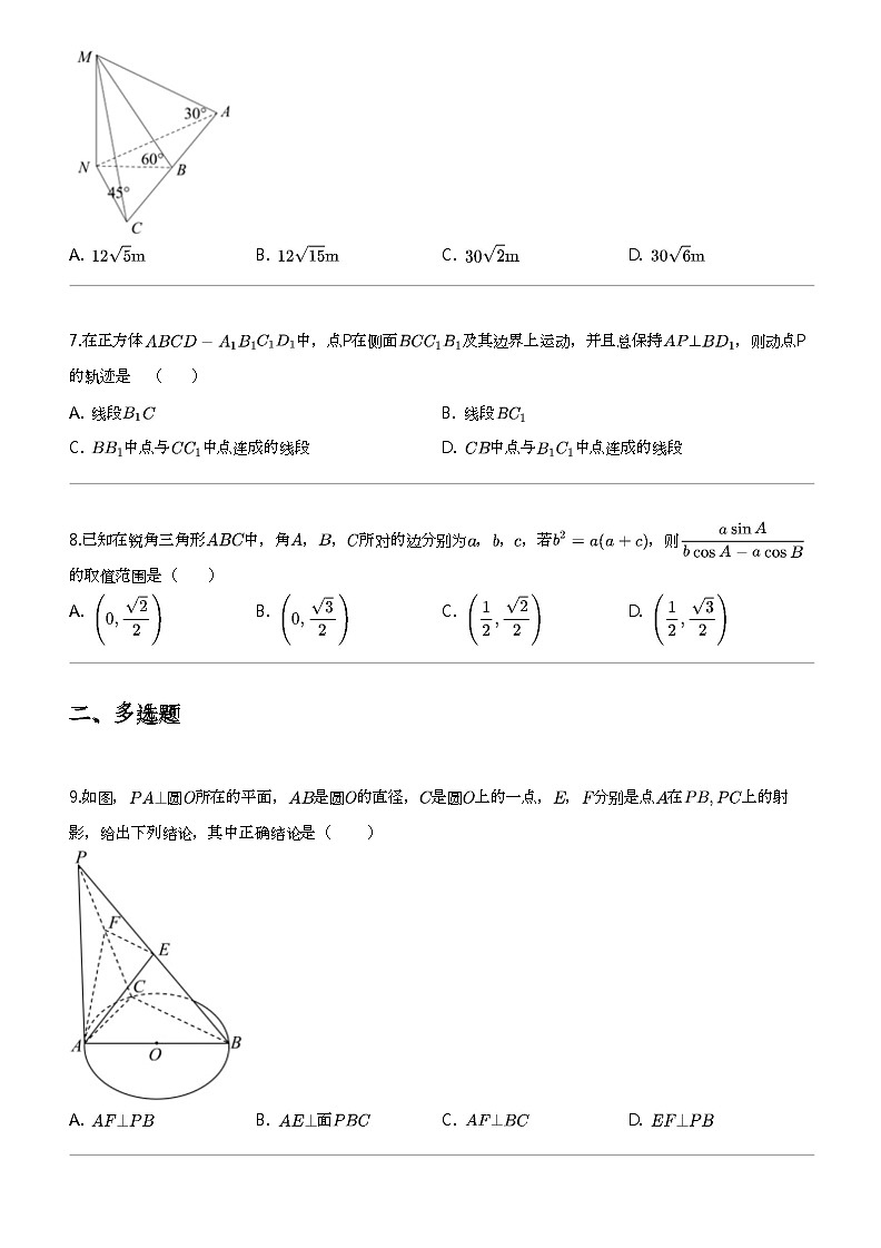 2023_2024学年5月山东菏泽鄄城县山东省鄄城县第一中学高一下学期月考数学试卷02