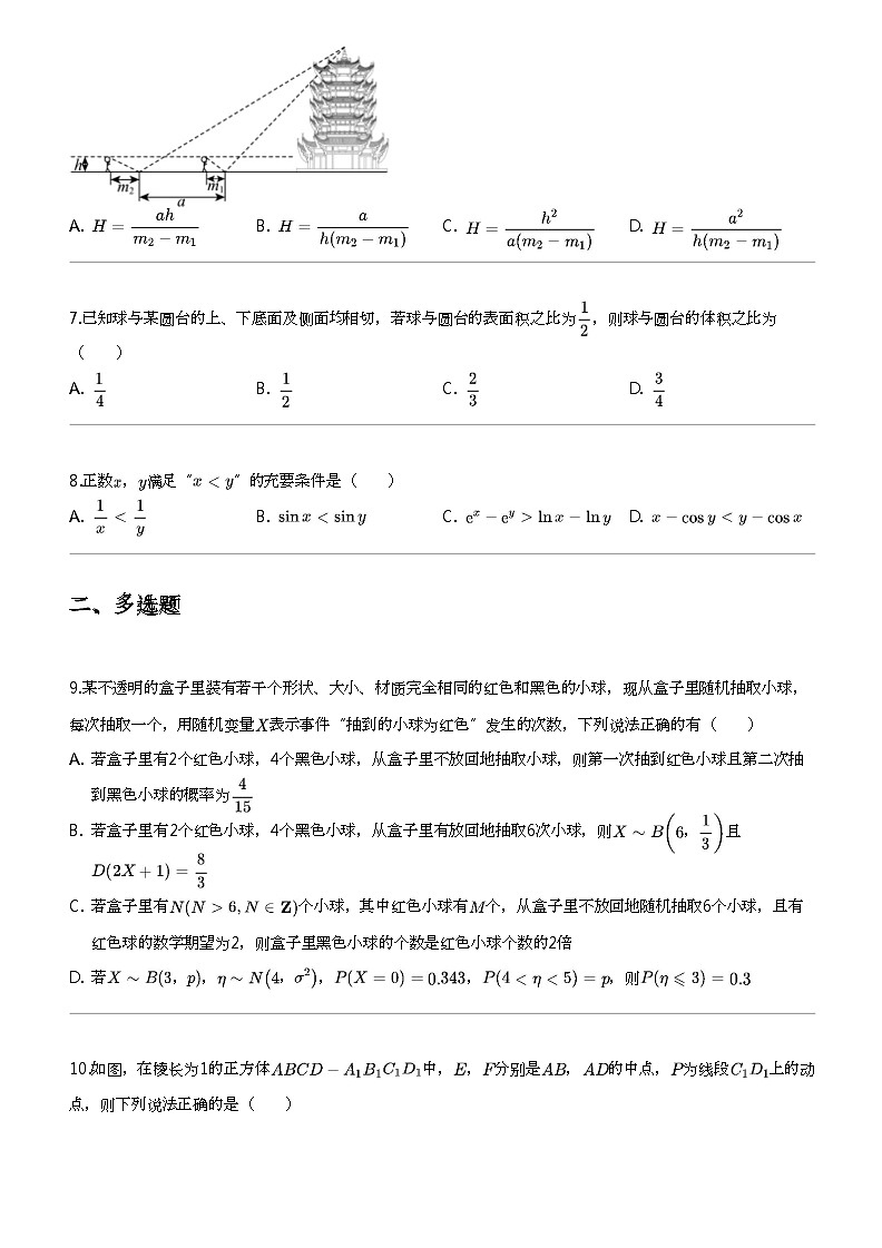 2023_2024学年5月湖北宜昌夷陵区高二下学期月考数学试卷（夷陵中学等校）第2页