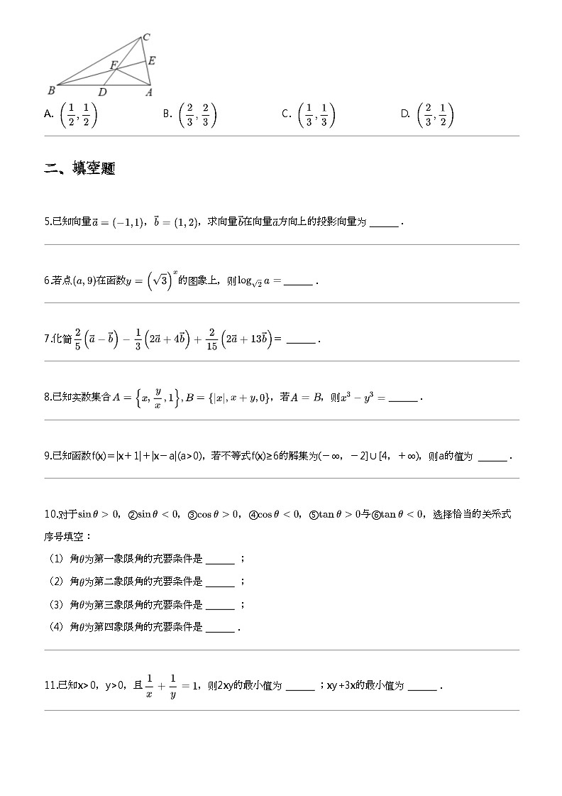 2021_2022学年5月上海嘉定区上海市嘉定区第一中学高一下学期月考数学试卷02