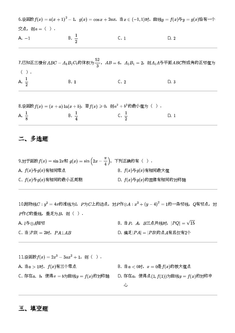 2024年新高考II卷高考真题数学试卷02