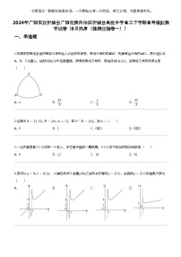 2024年广西来宾忻城县广西壮族自治区忻城县高级中学高三下学期高考模拟数学试卷（6月热身（桂柳压轴卷一））