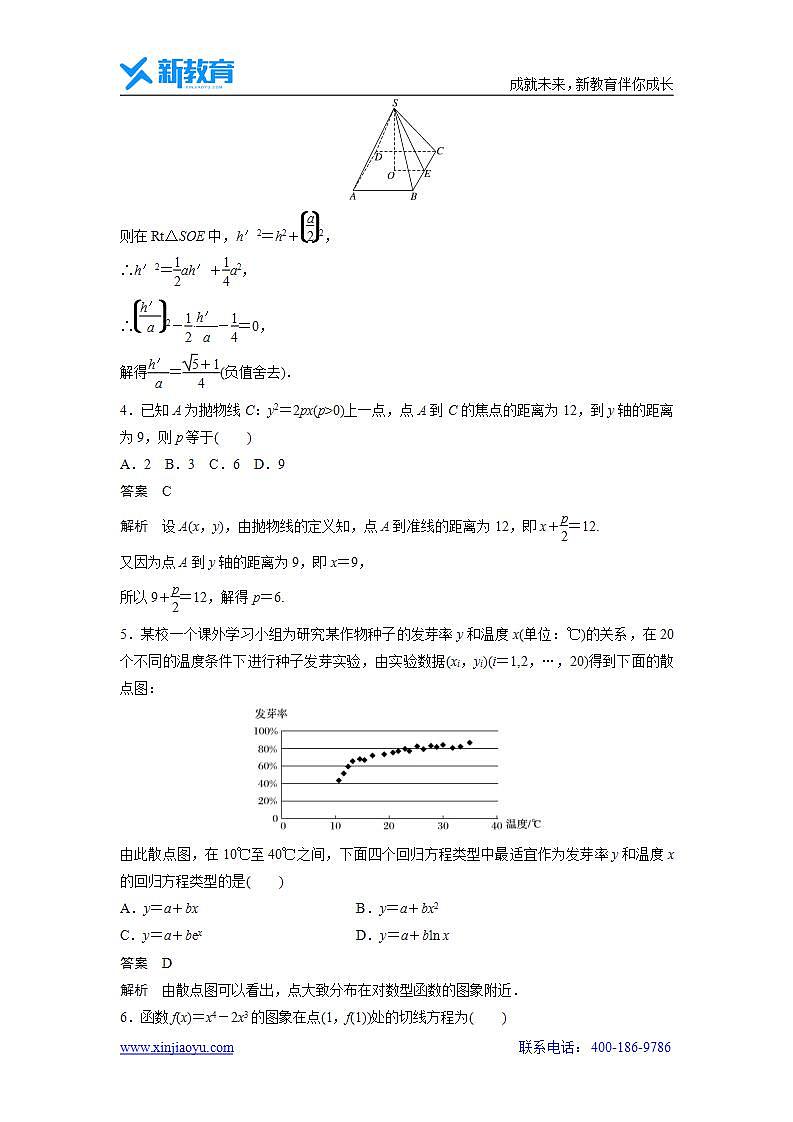 【数学】2020年高考真题——全国Ⅰ卷（理）第2页