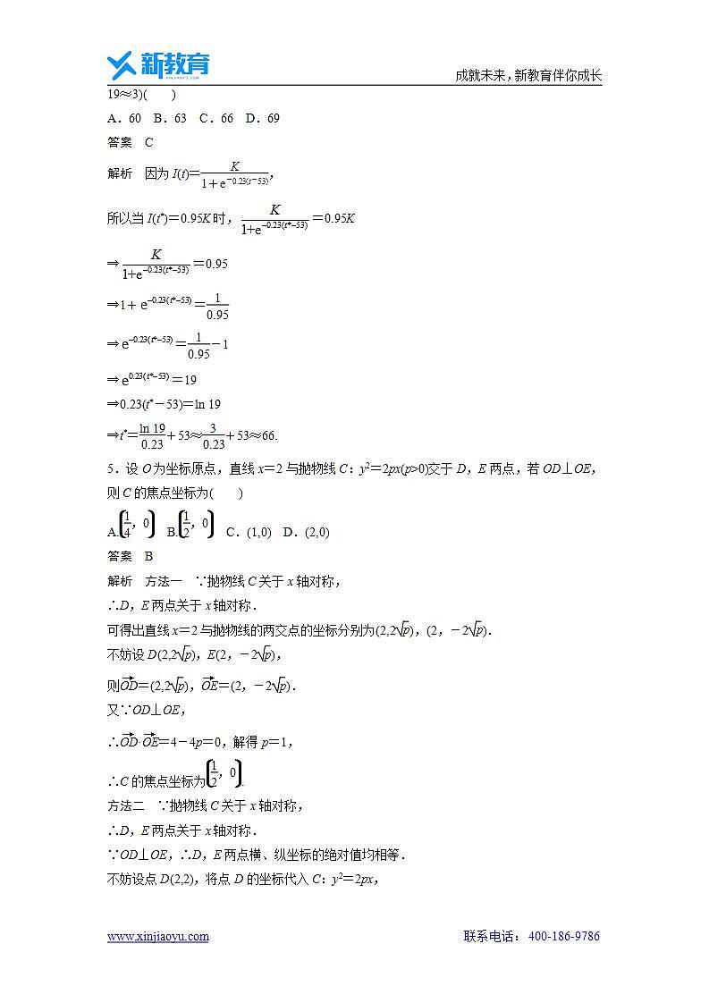 【数学】2020年高考真题——全国II卷（理）第2页