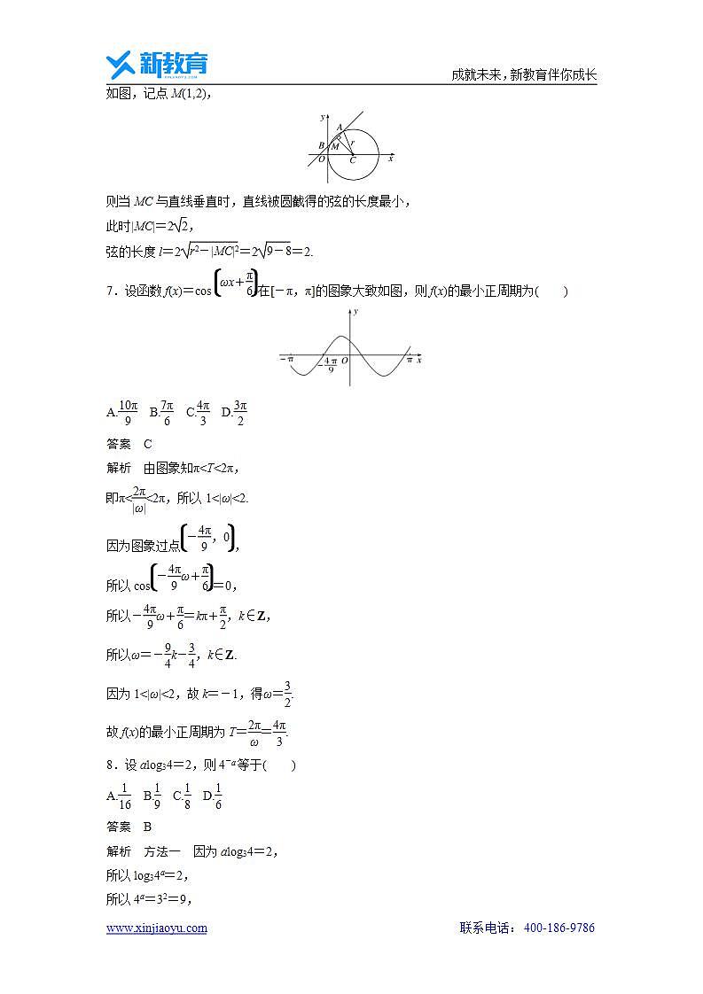 【数学】2020年高考真题——全国Ⅰ卷（文）第3页