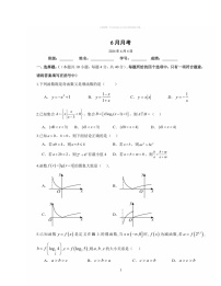 2024北京首都师大附中高二下学期六月月考数学试卷及答案